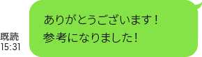 LINEトーク9